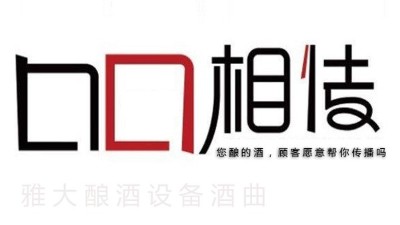 驚！選擇這家公司做酒設(shè)備的朋友最后都做了這個動作！