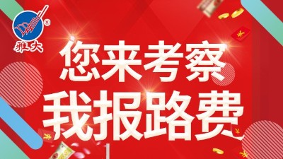 好消息！來(lái)雅大品佳釀、游古城，報(bào)銷往返路費(fèi)啦！