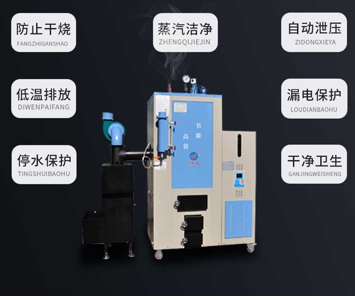 12.4生物顆粒鍋爐介紹