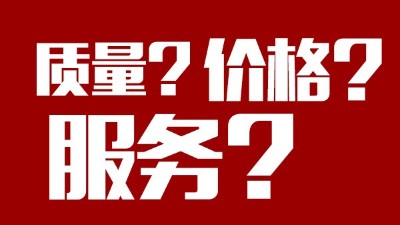 釀酒設(shè)備多少錢一套，設(shè)備質(zhì)量、價(jià)格和服務(wù)，你更看重哪個(gè)？